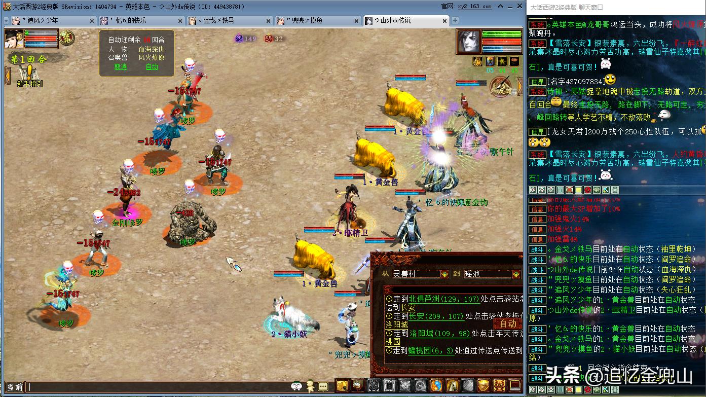 大话西游2经典版克火队多吗,大话西游2经典版五级破魔搭配