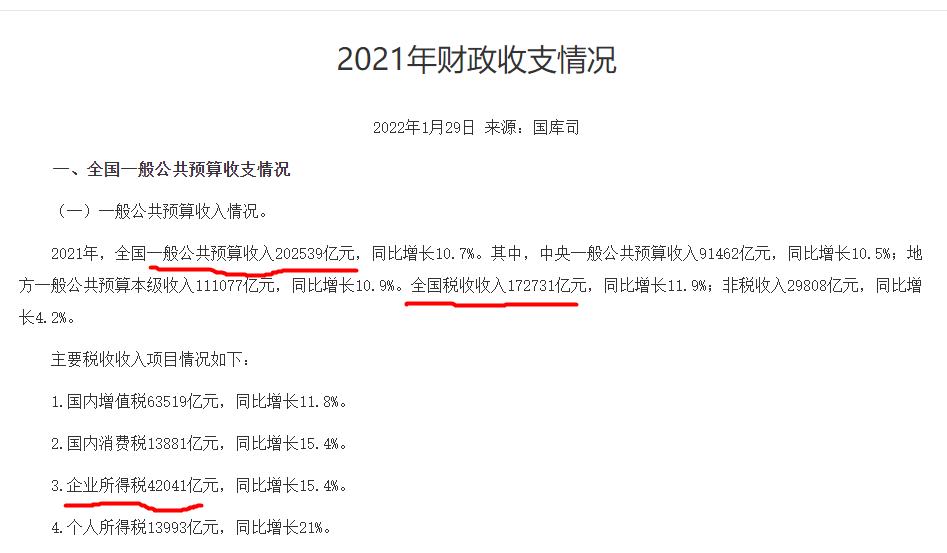 大额公转私及私转私的财税风险,私转税务风险