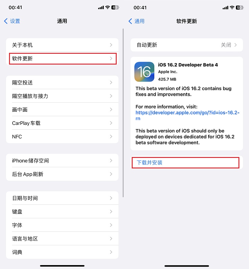 ios16.2beta4值得更新吗,ios16.6beta4值得更新吗
