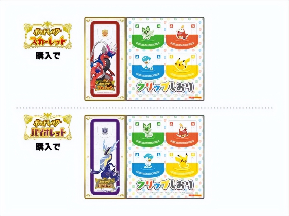 宝可梦朱紫特典皮卡丘会过期吗,switch宝可梦朱紫特典版