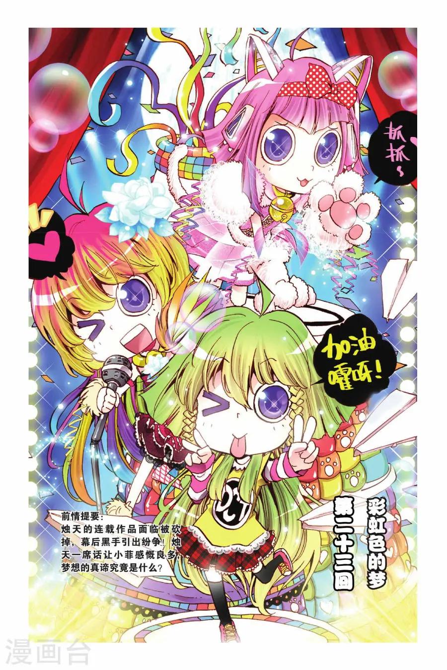 暴走邻家3漫画全集,暴走邻家漫画全集免费观看