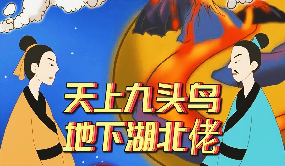 九头鸟与湖北的关系由来,为什么九头鸟特别讨人厌