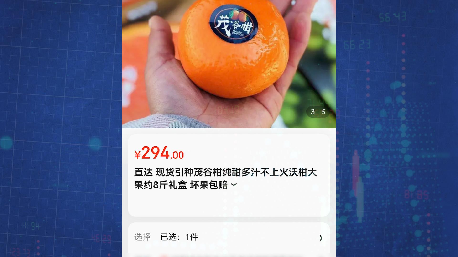 台湾水果滞销10万斤,茂谷柑销量