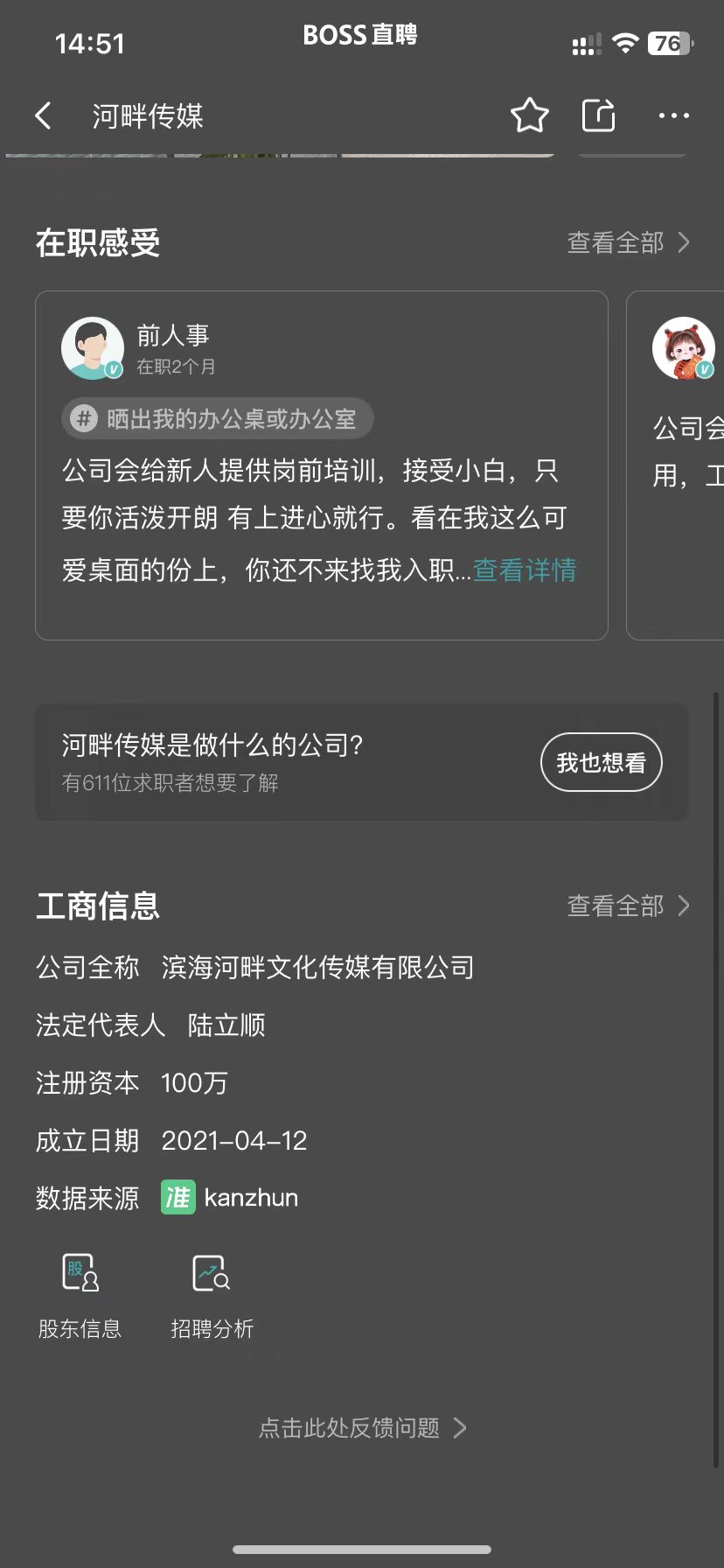模特兼职被骗的经历,网上兼职两小时3000骗局