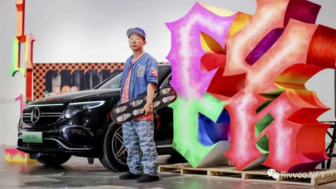 润沃专访|潮流艺术家南方：NFT让更多人走近艺术，拥有艺术品