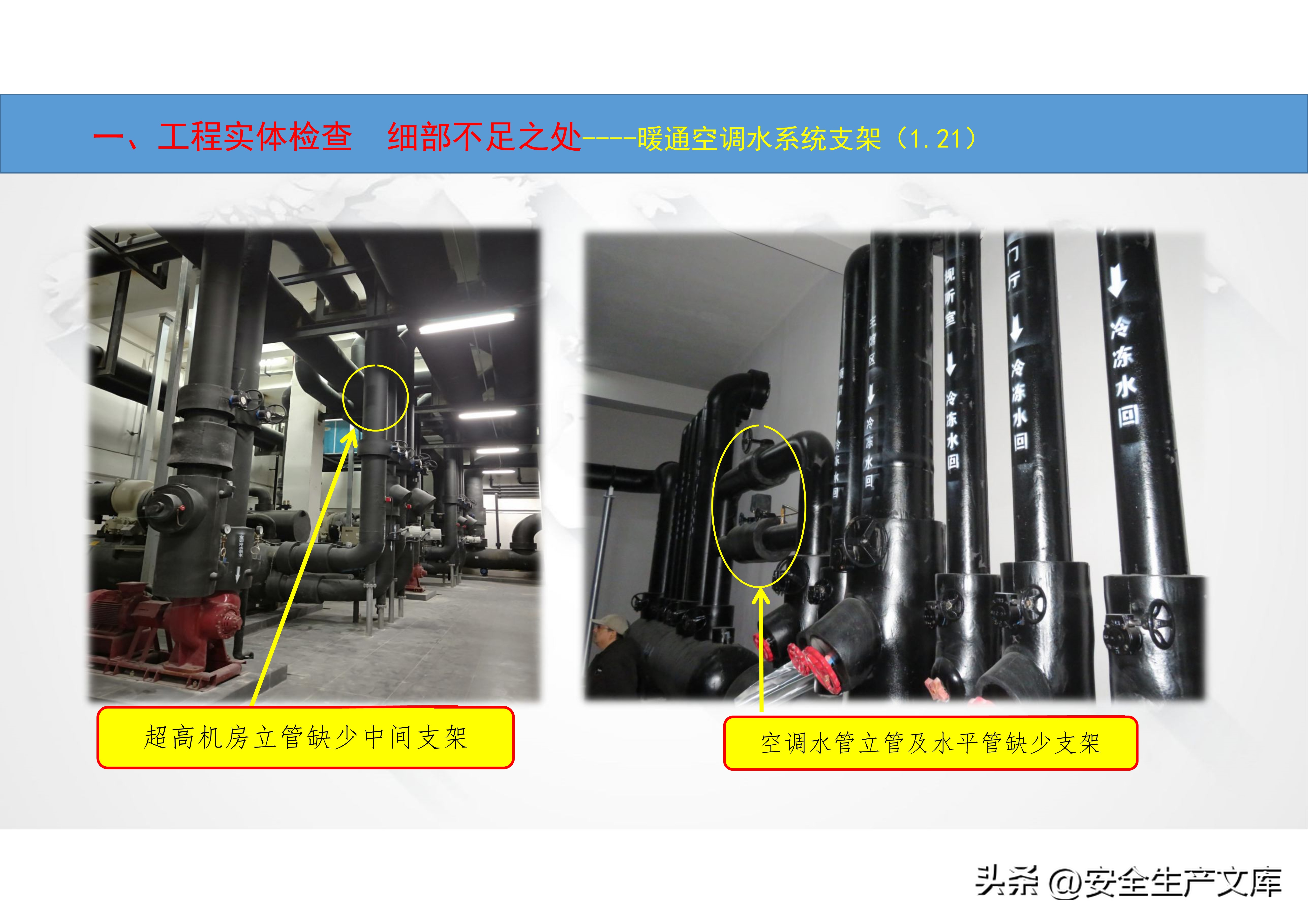 消防管道和暖通管道区别,消防暖通工程