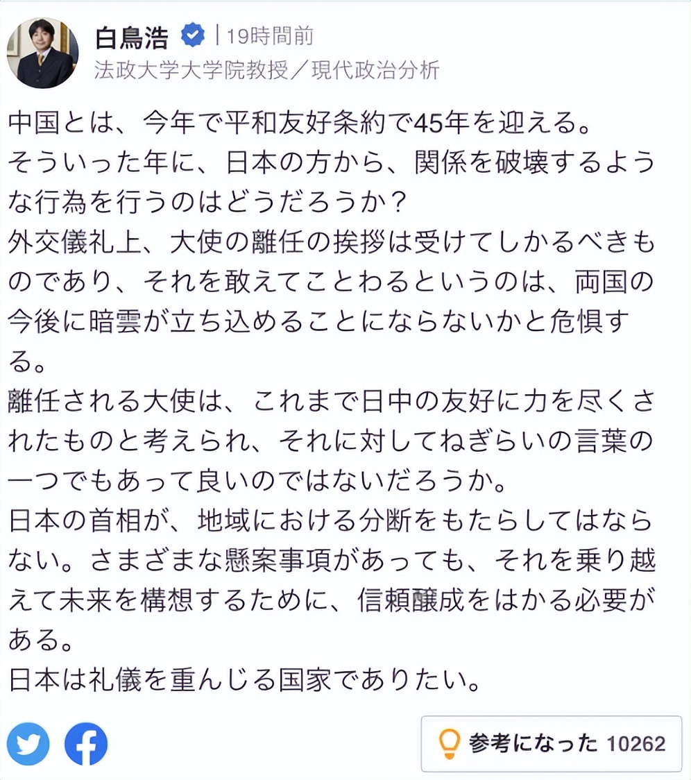 日本逮捕中国间谍,中国查获的日本间谍