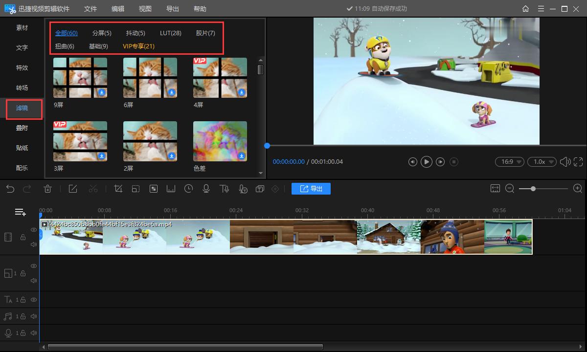 视频怎么加滤镜显白,视频怎么加滤镜风景