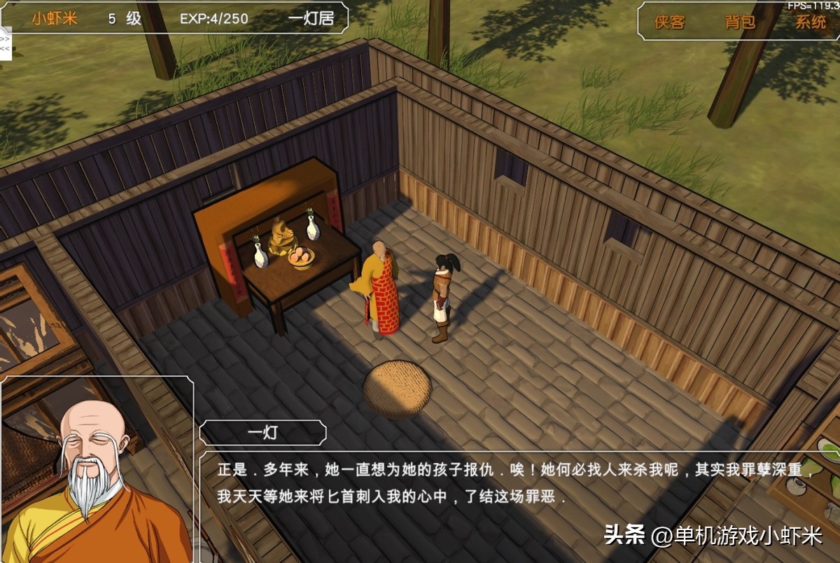 金庸群侠传打正派十大高手,金庸群侠传3d十大善人打不过