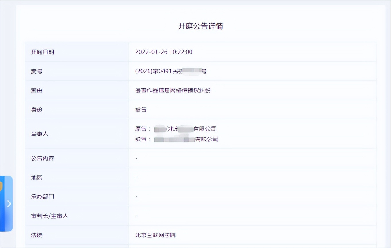 网警查域名流转情况,网警查境外域名