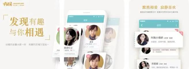 找对象软件有没有好用的?十大靠谱找对象软件仅供参考