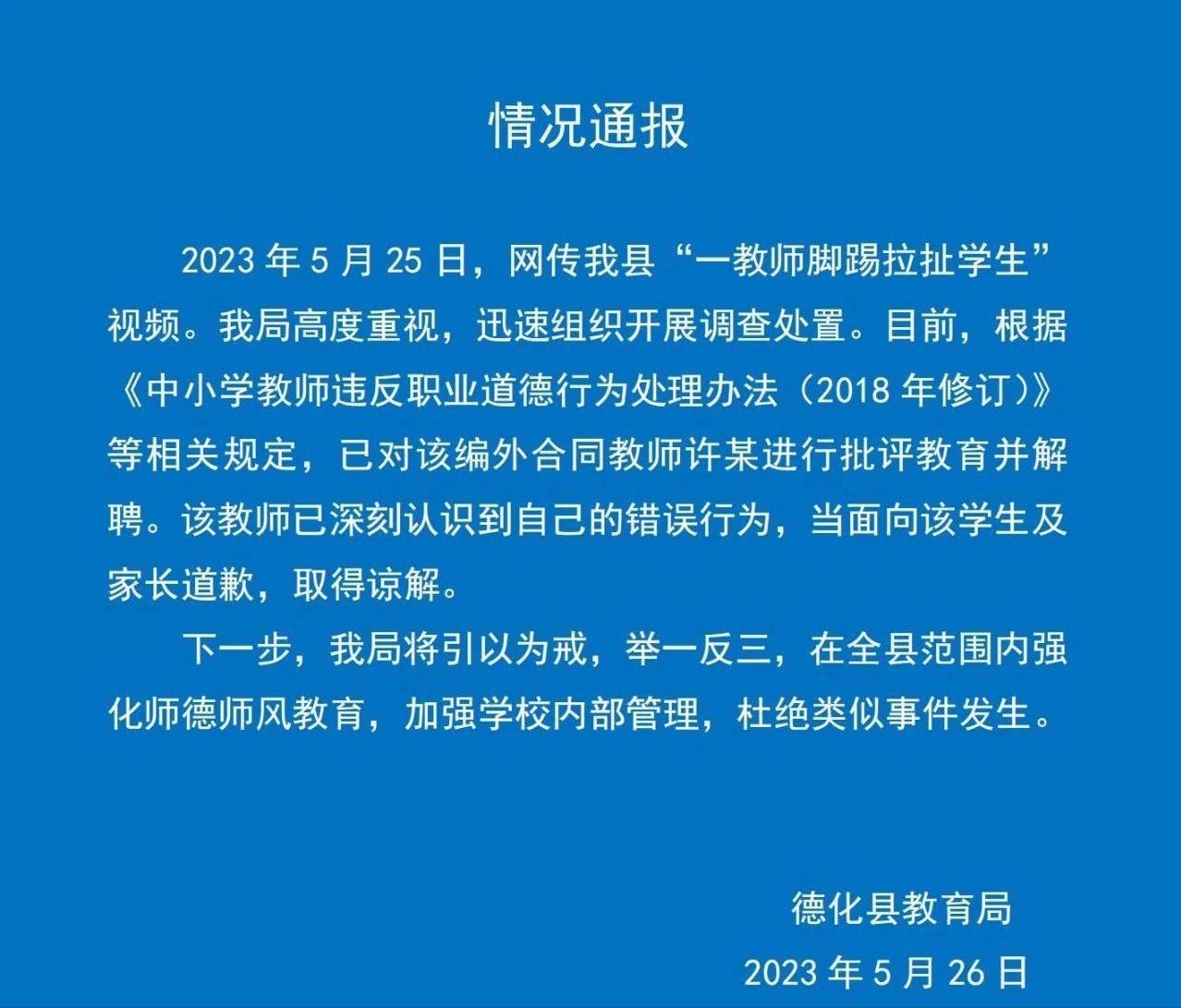 校长不批教师的事件,校长不开除老师怎么办
