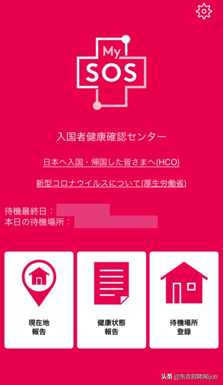 日本入境手续与流程,到日本入境要办的手续