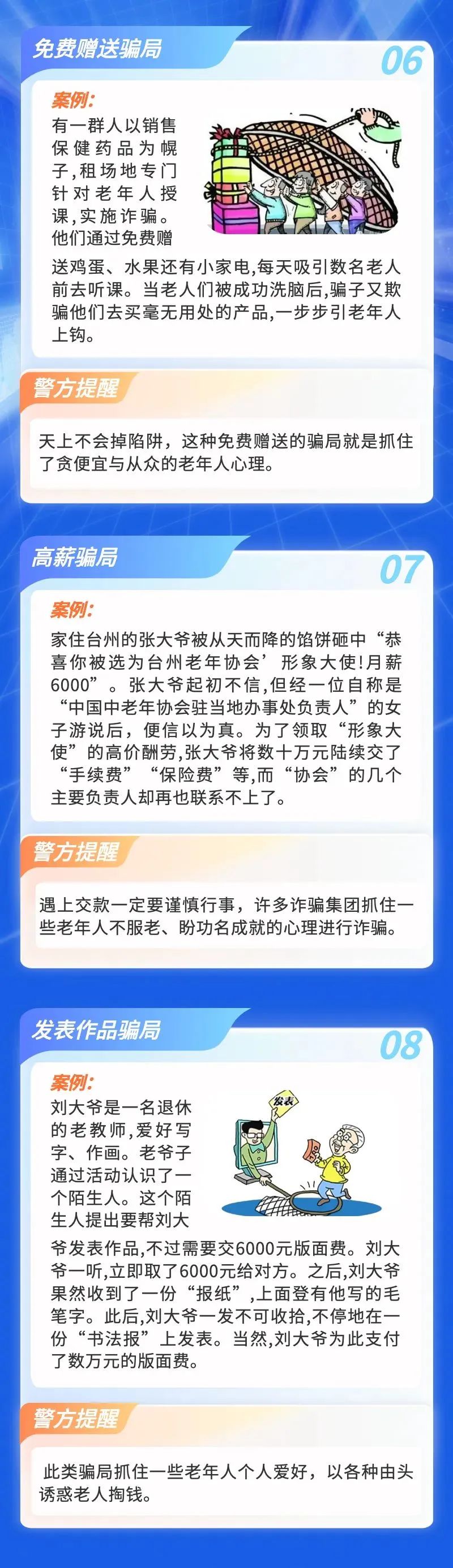 严打厦门,厦门打击网络诈骗最新消息