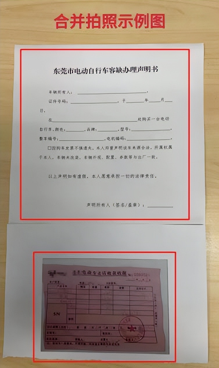 电动自行车上牌容缺办,电动自行车购买单不见啦怎么上牌