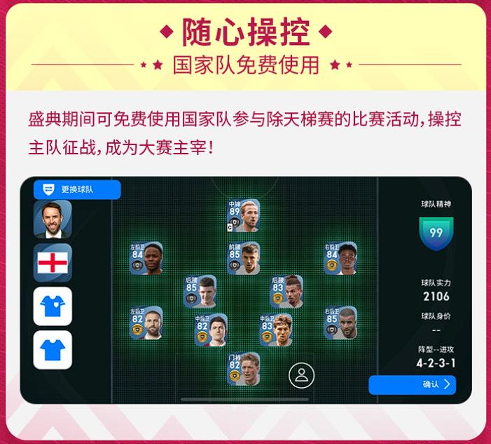 前国足预测欧洲杯,国足闯进卡塔尔世界杯实况解说