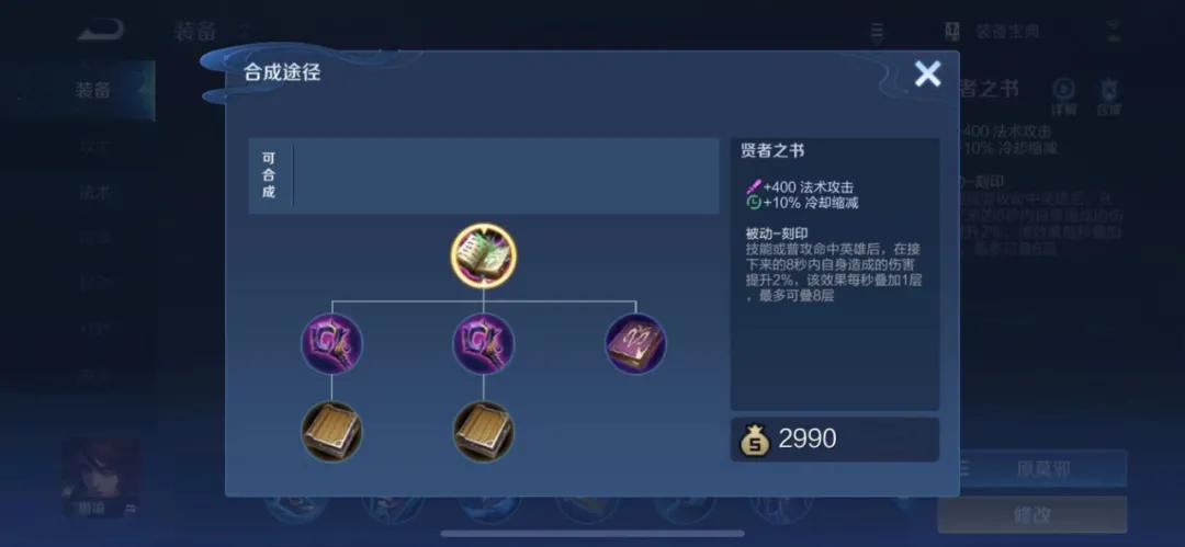 法师铭文出装思路解析,2019法师铭文搭配大全