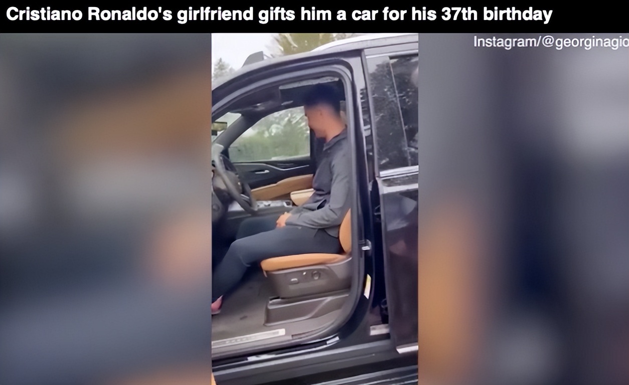乔治娜送c罗礼物视频,乔治娜送C罗劳斯莱斯