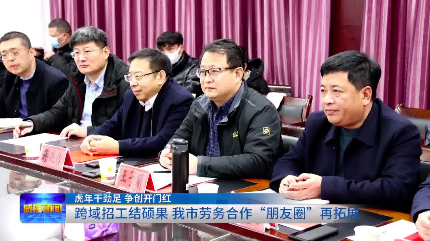 铆足干劲力争开门红,虎年凝心聚力再出发