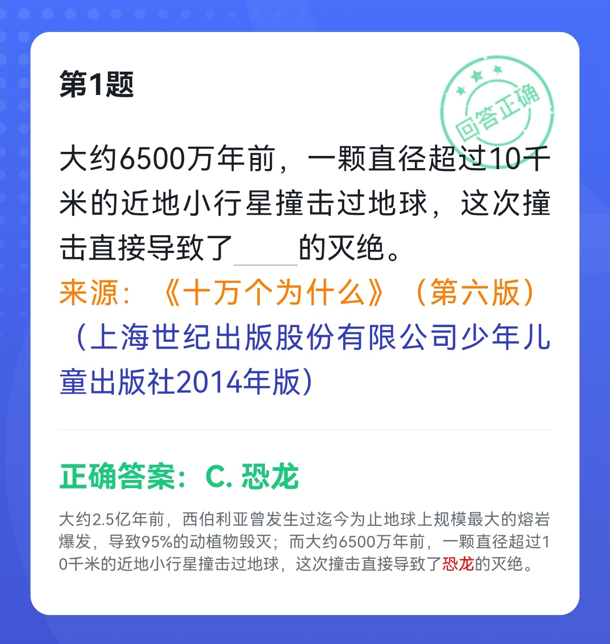 学习强国四人赛容易出错的15题,学习强国四人赛必赢