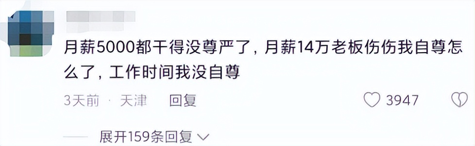 上海富婆14万月薪招“丫鬟”，奴性细节曝光：你跪舔的样子，真丑