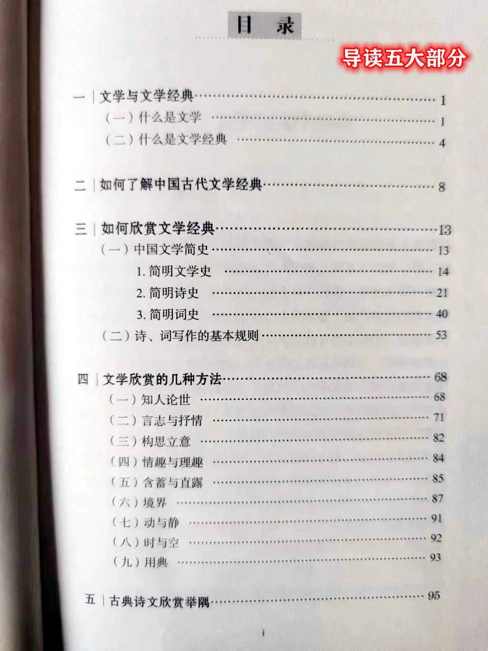 红宝书是真实的吗,海淀区红宝书