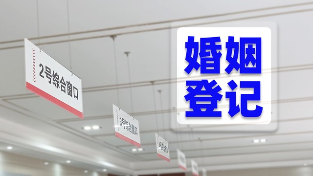准备结婚的新人必看,想了解一下登记结婚要什么资料