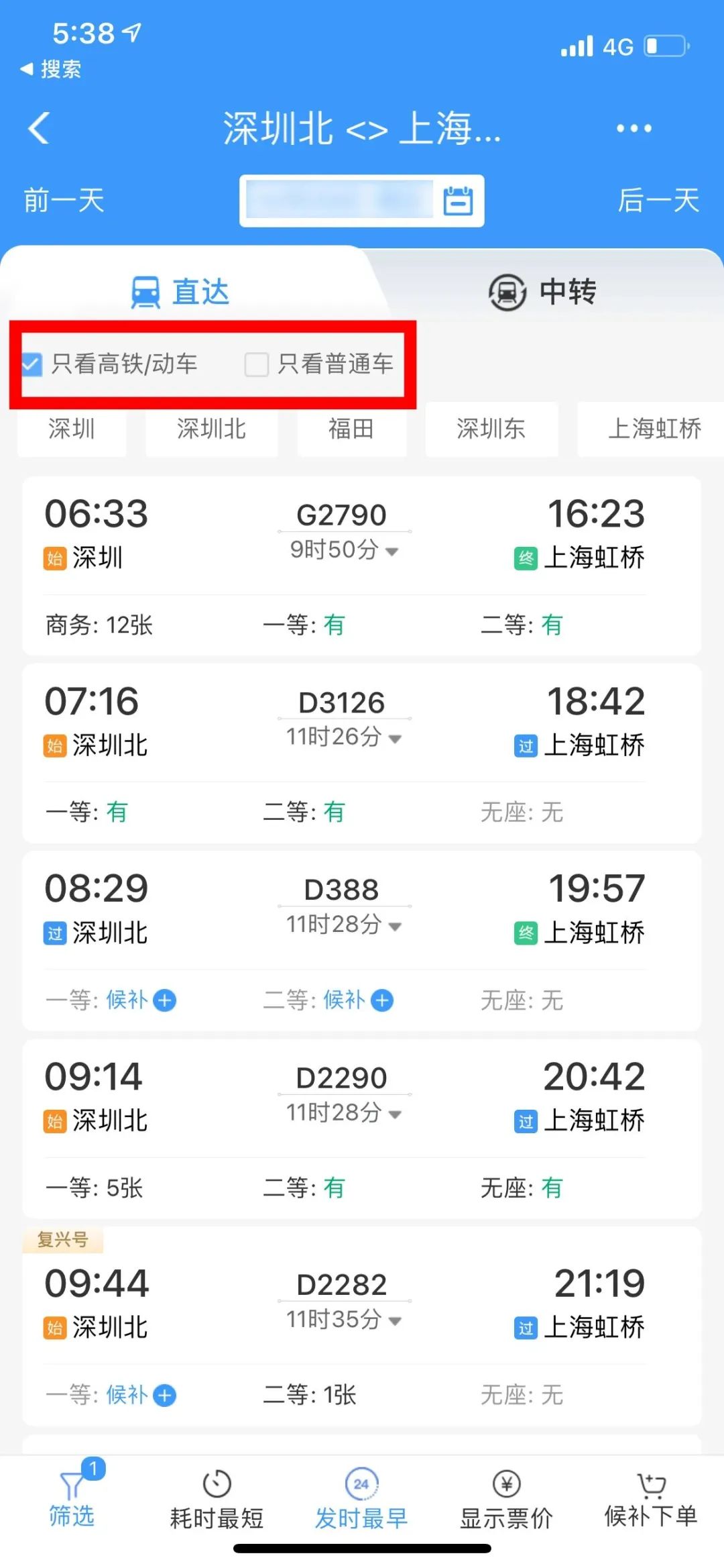 购票攻略和注意事项,特惠购票指南