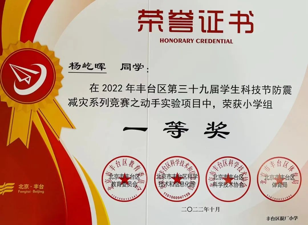 北京丰台靛厂小学2018年,北京市丰台区靛厂小学