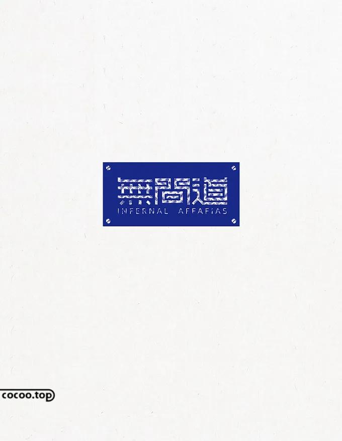 字体太丑怎么能好看一点,汉字字体设计教程