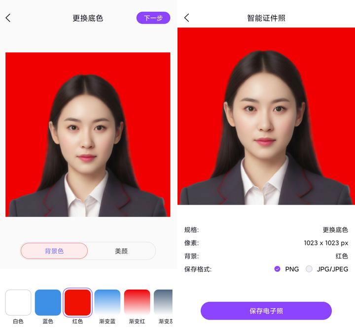 不用抠图就能更换证件照背景教程,证件照换背景软件不用抠图