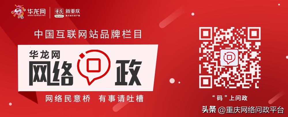 问政回音|“520”可领结婚证吗？南岸区民政局：采取预约办理