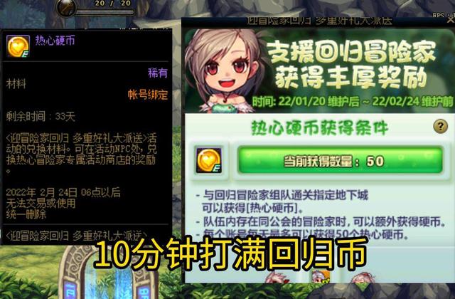 dnf刷回归币在哪个图,dnf回归币怎么刷得快