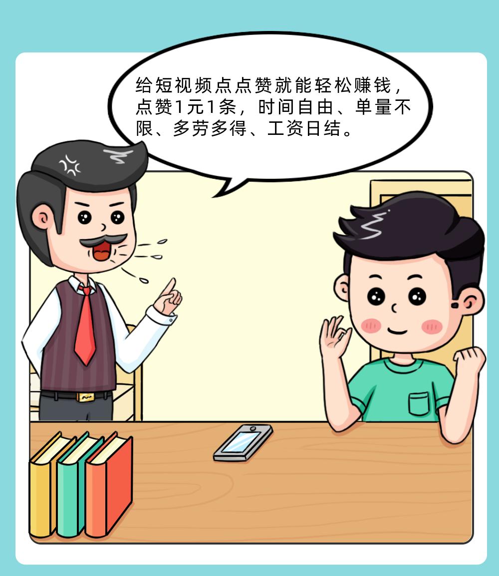 大学生兼职排雷攻略,大学生暑假兼职如何避雷