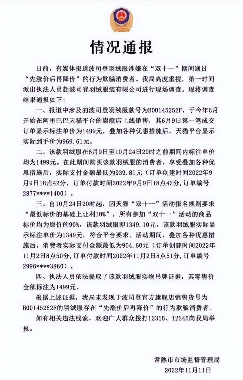 波司登深度分析,波司登讲述多卖点视频