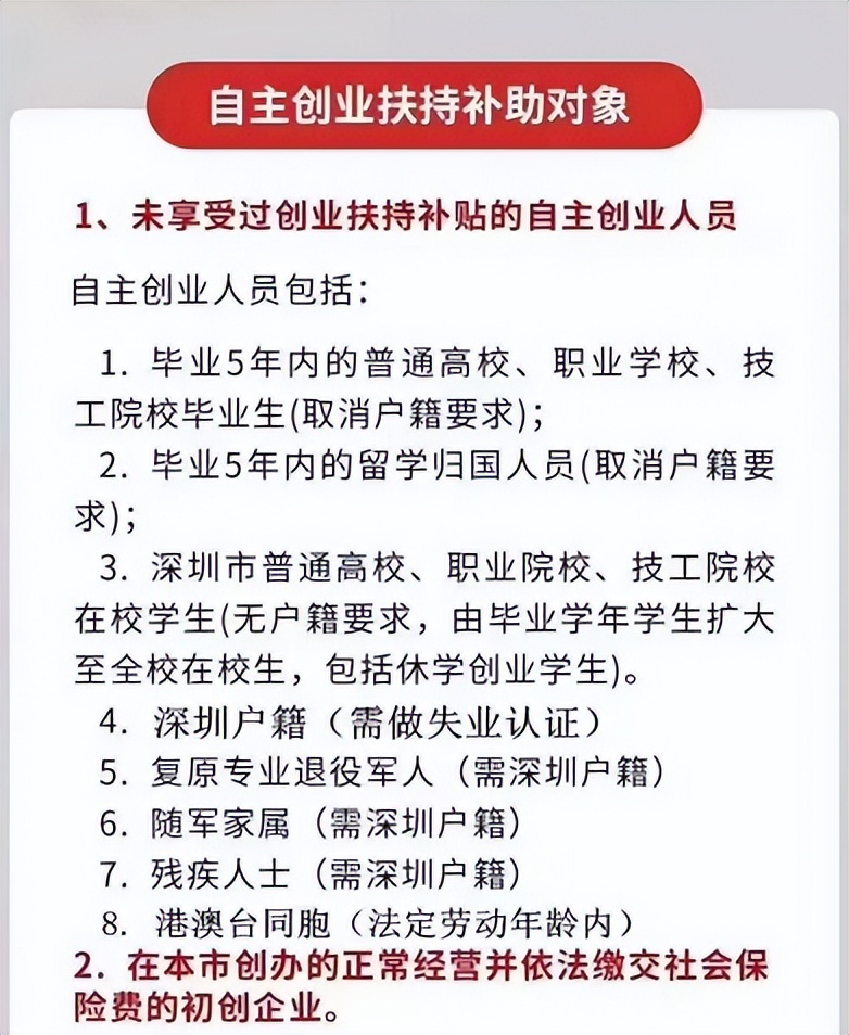 2023年深圳入户政策条件要求,2022年深圳积分入户政策