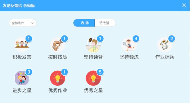 浅谈教师班级管理系统--班级优化大师