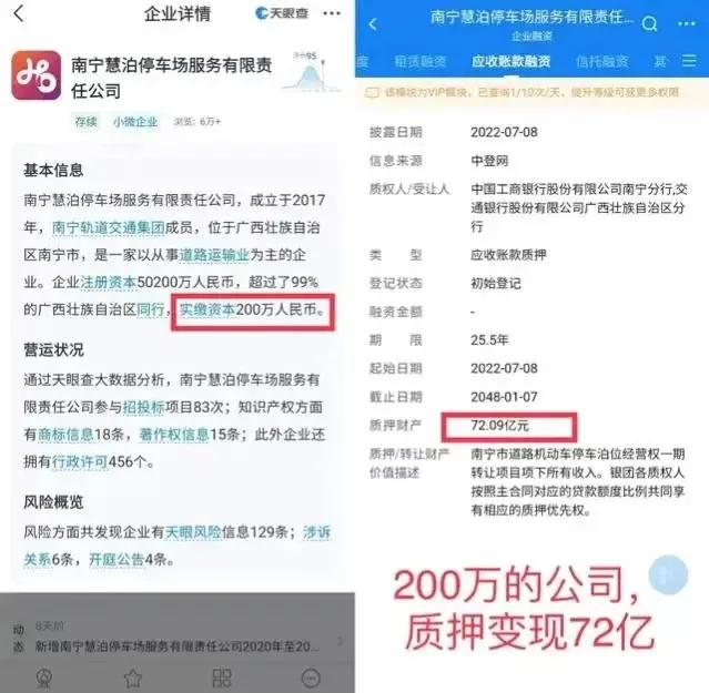 慧泊停职检查通报,慧泊停车事件5人被停职