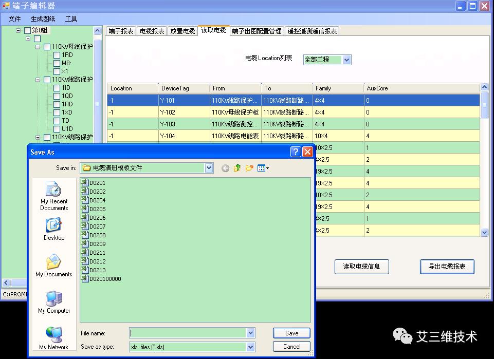 变电站一次部分设计全过程,变电站电气一次设计视频教程