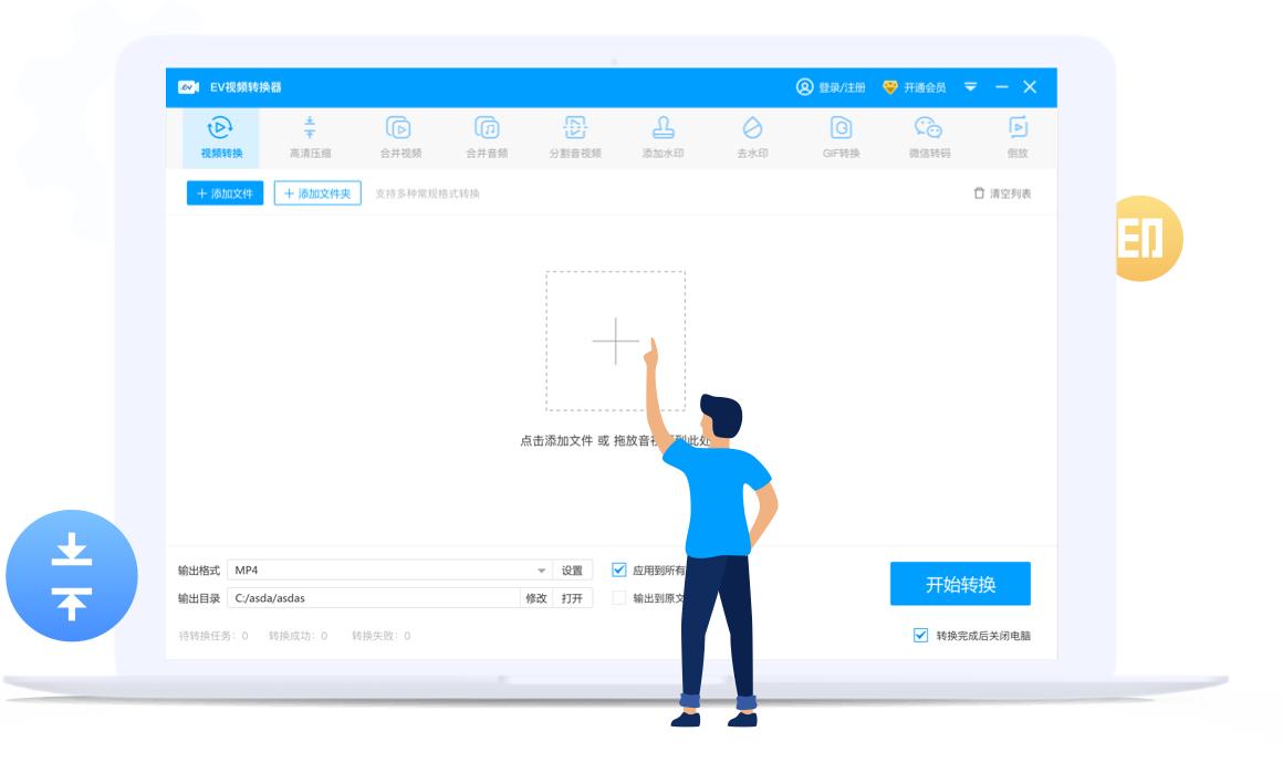 视频如何转换格式？高效好用的视频转换器推荐