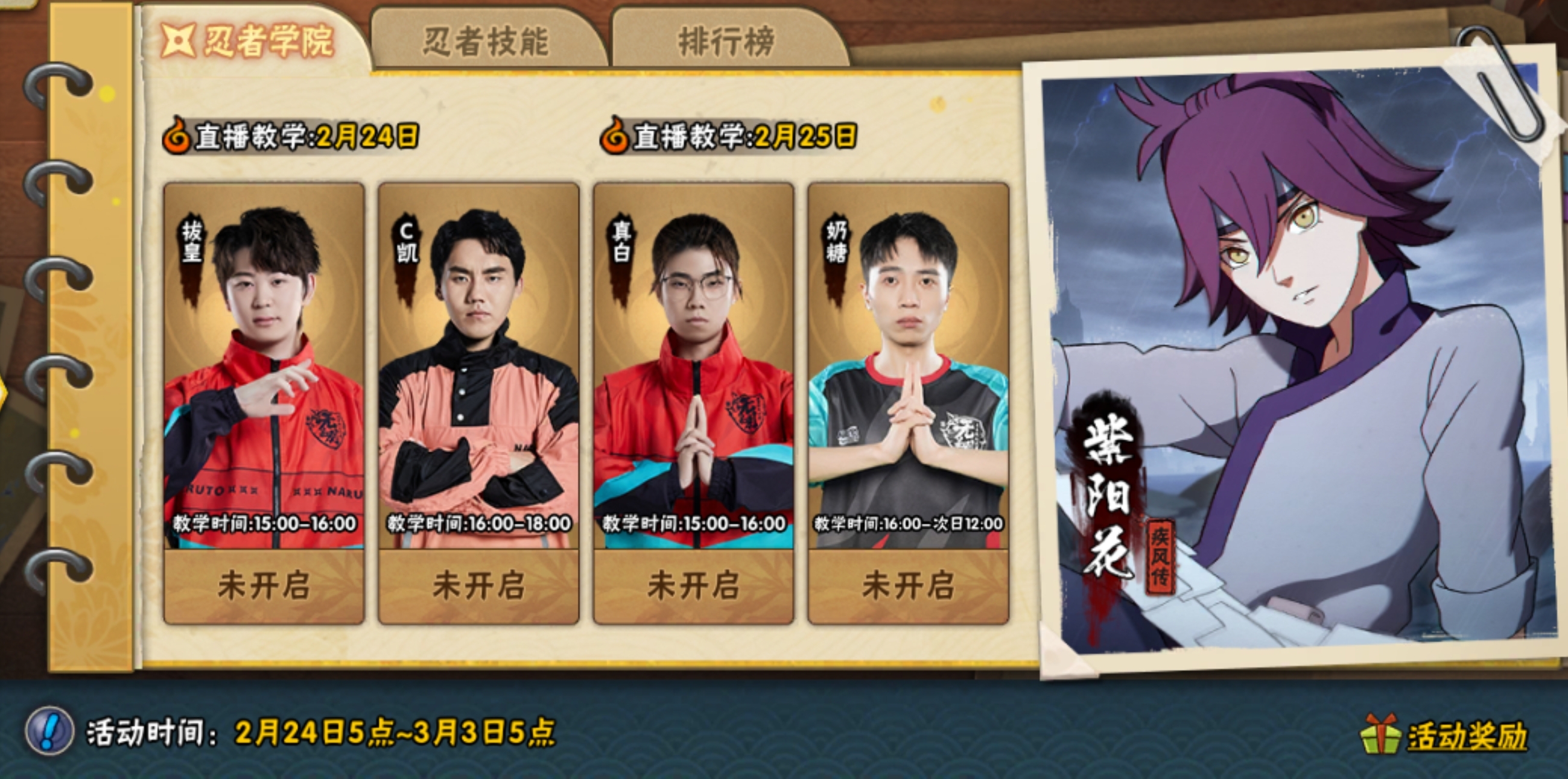 火影忍者手游三月最新活动介绍,火影忍者退游回归十连活动还有吗