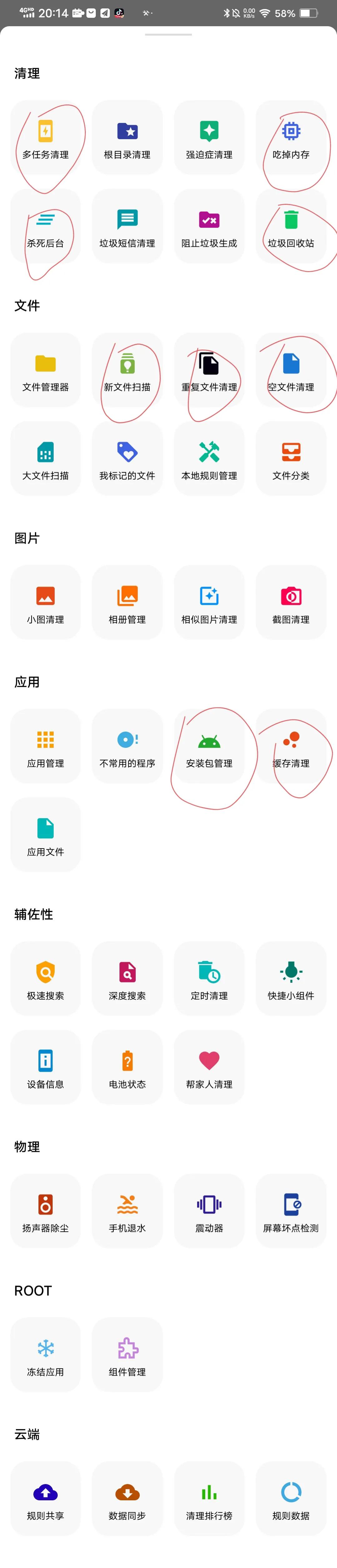 安卓手机内存清理软件哪个最好,安卓清理垃圾最强软件app