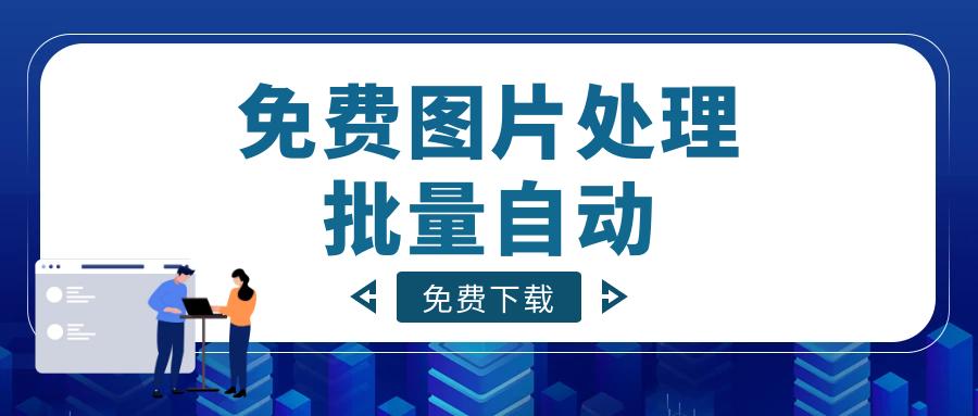 怎么免费一键采集网页图片,网页采集图片插件