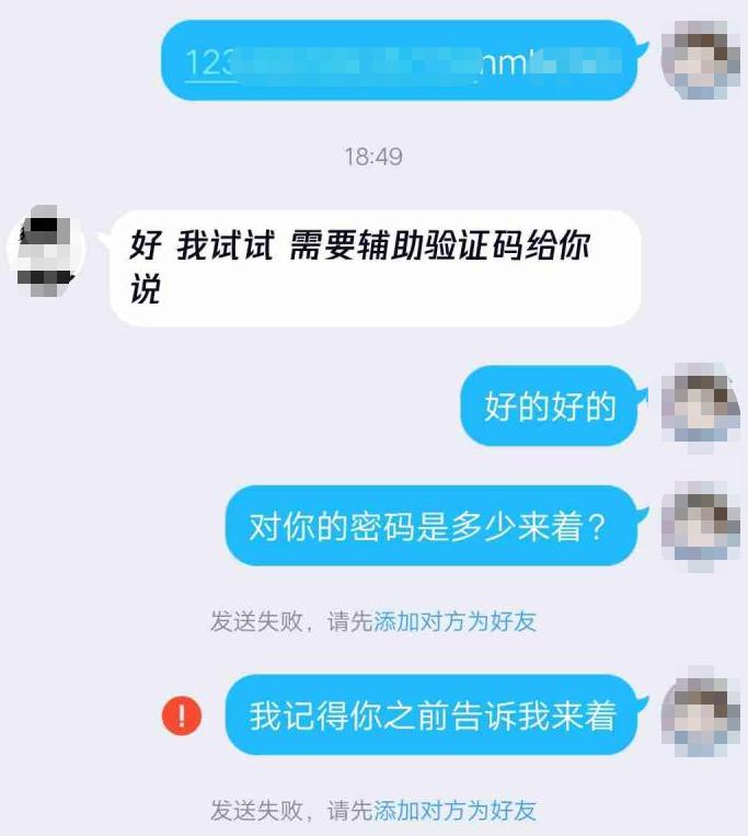 一夜之间qq全部被盗,一夜之间好多微信都被盗了
