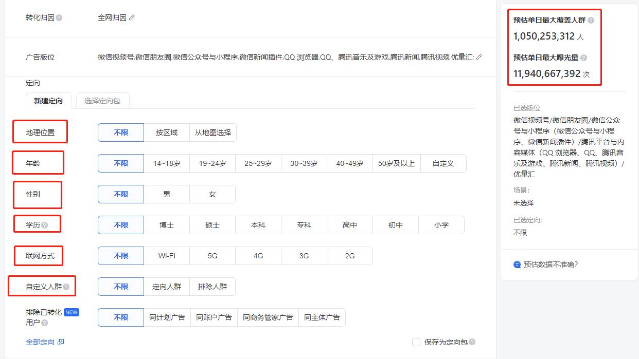 微信朋友圈广告投放的要求有哪些,微信朋友圈广告投放适合什么行业