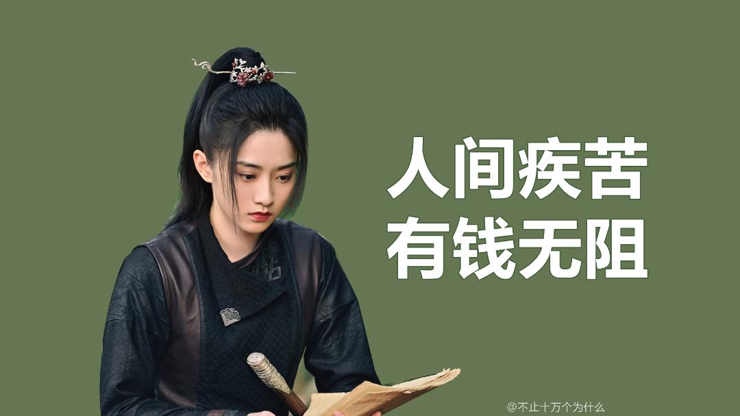 电脑壁纸|《唐朝诡事录》你刻苦我刻苦，老板年底换路虎