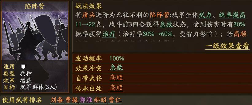 三国志战略版武力治疗战法,三国志战略版治疗战法排行榜