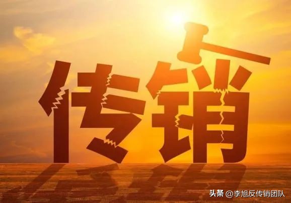 房子租给传销被处罚告知书是什么,中介把房子租给涉嫌传销怎么办