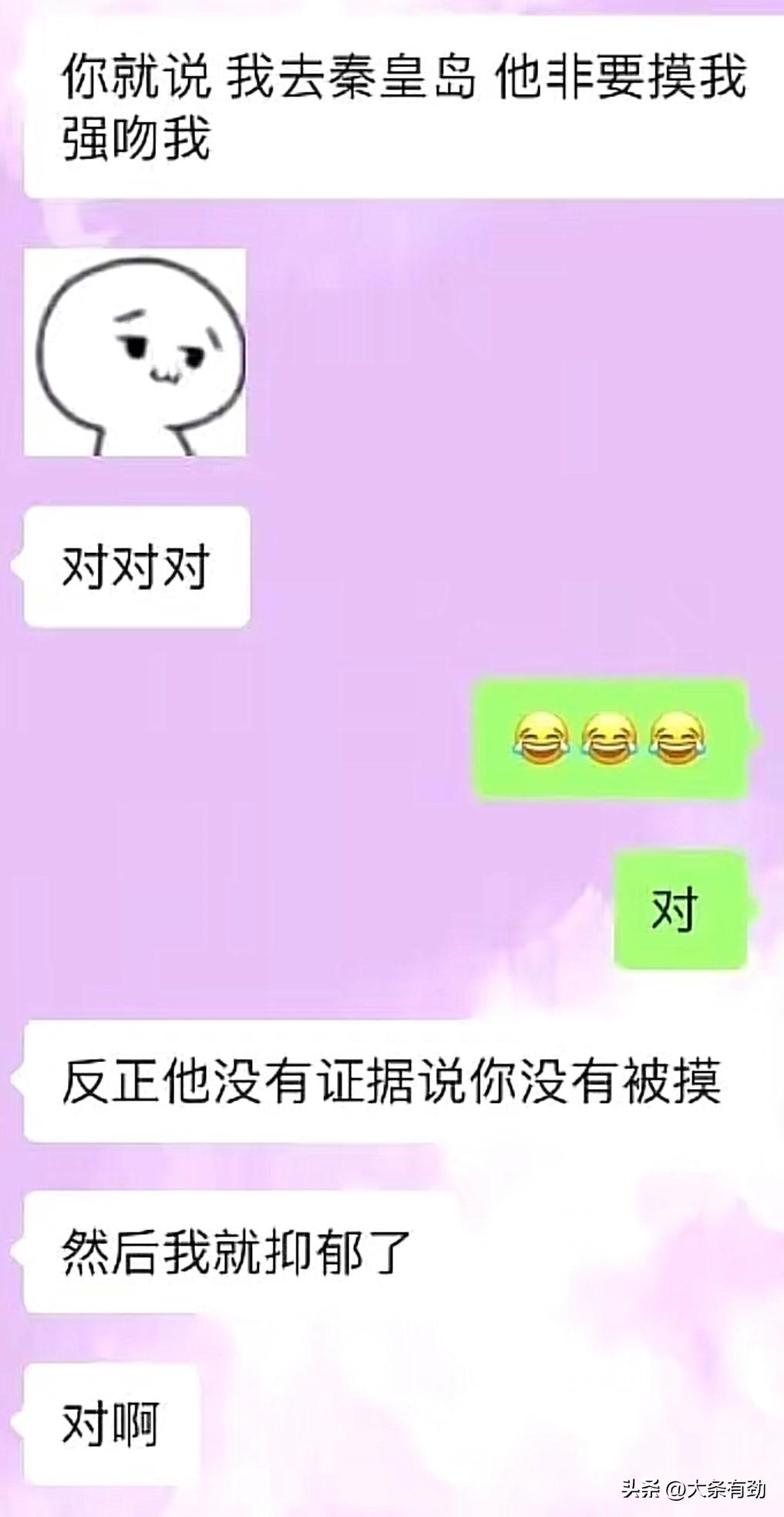 网红被性骚扰事件,网红被骚扰真实事件