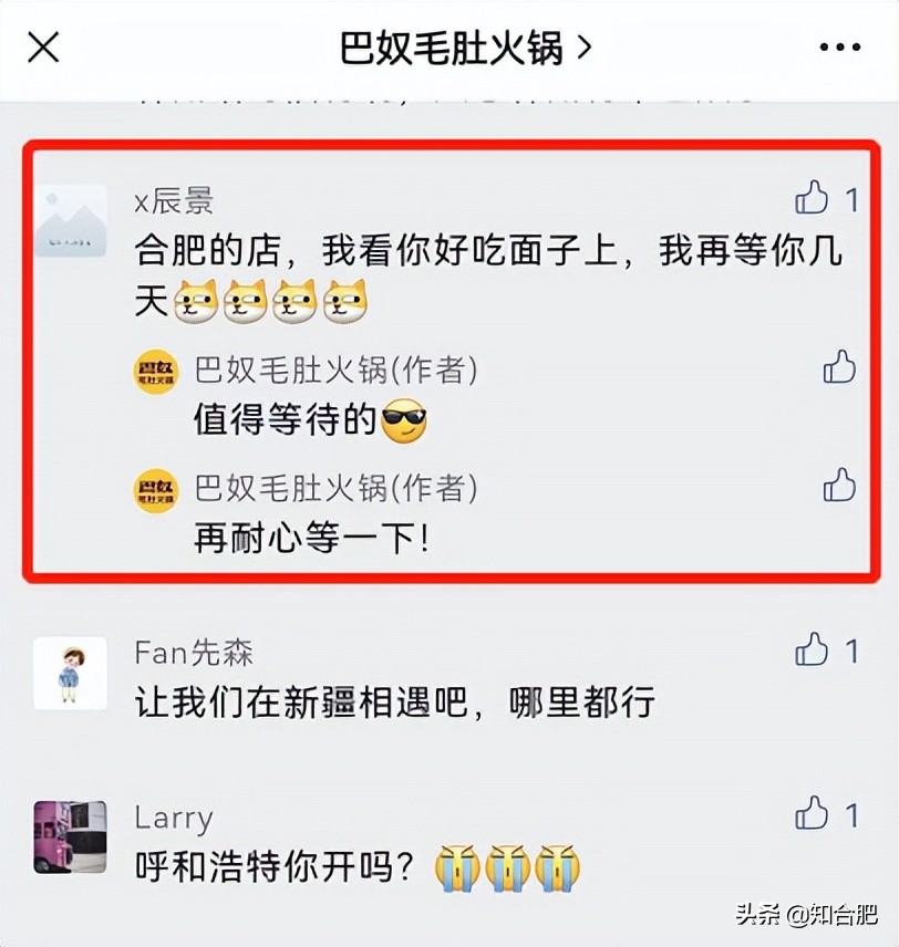 合肥毛肚火锅十大排名,毛肚火锅鼻祖合肥首店落子万象城